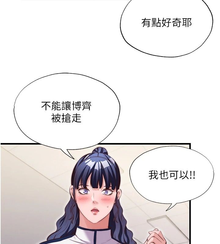 民宿精營中第81話-我也可以給你肛