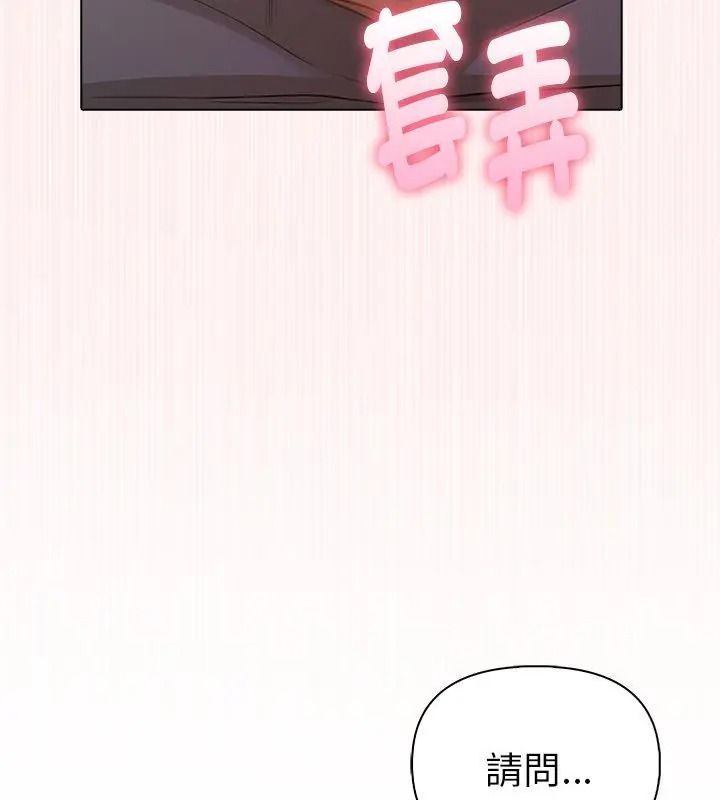夫妇游戏第98話