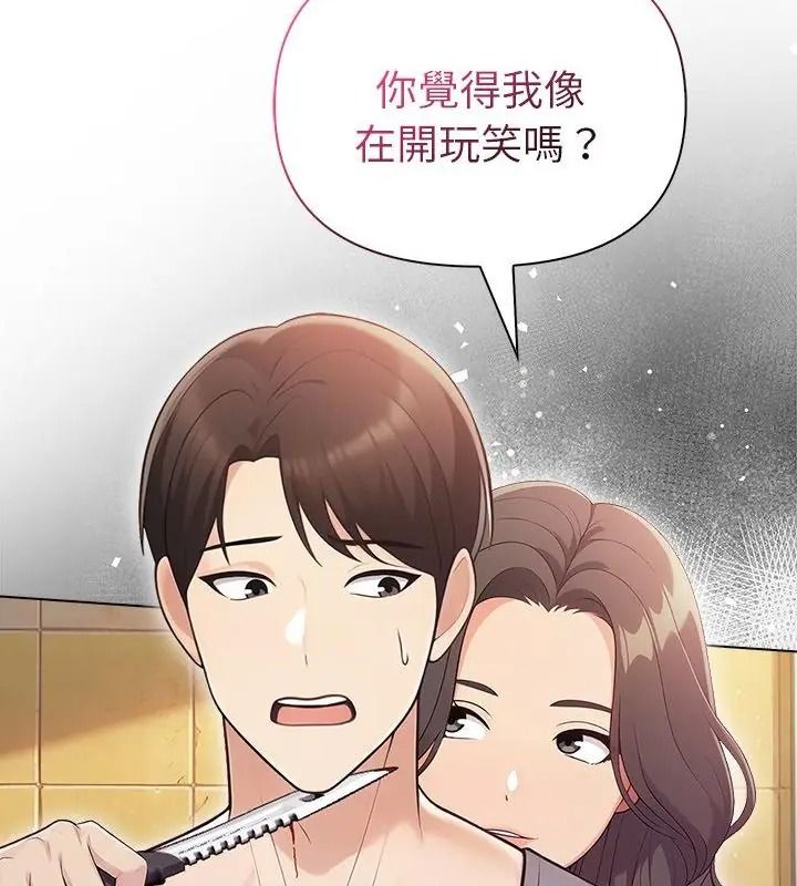 夫妇游戏第98話