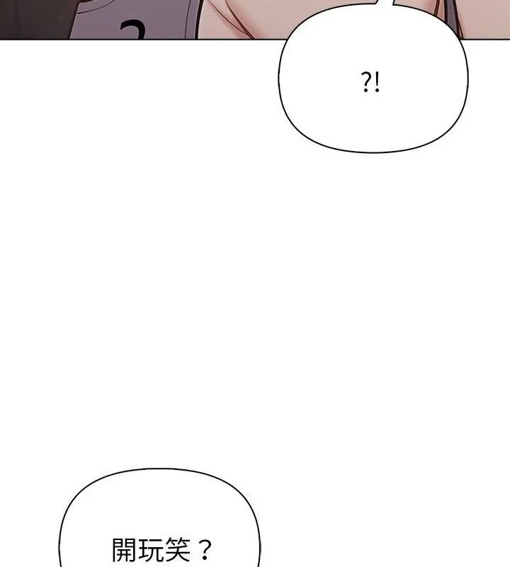 夫妇游戏第98話