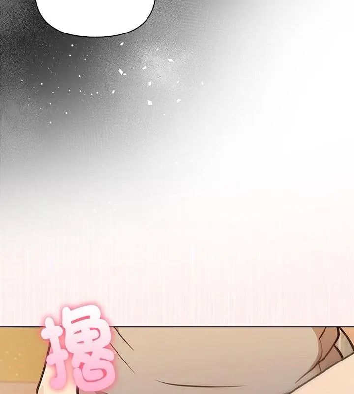 夫妇游戏第98話