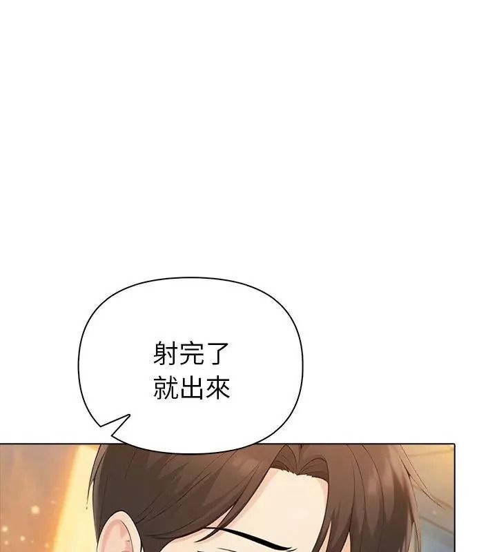 夫妇游戏第98話