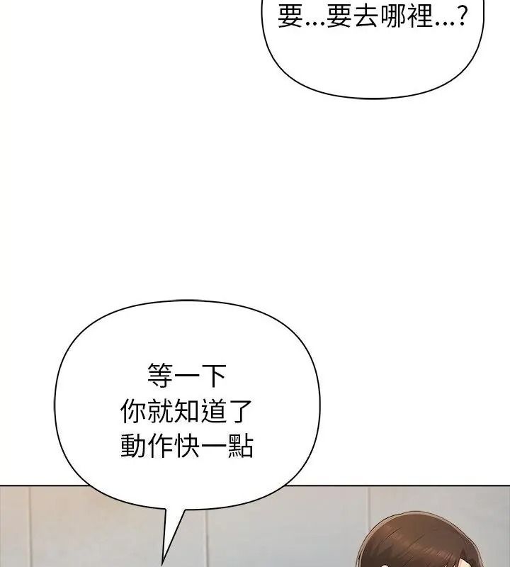 夫妇游戏第98話