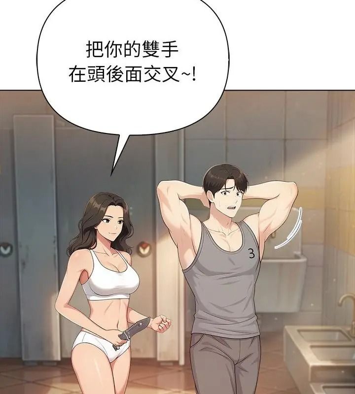 夫妇游戏第98話
