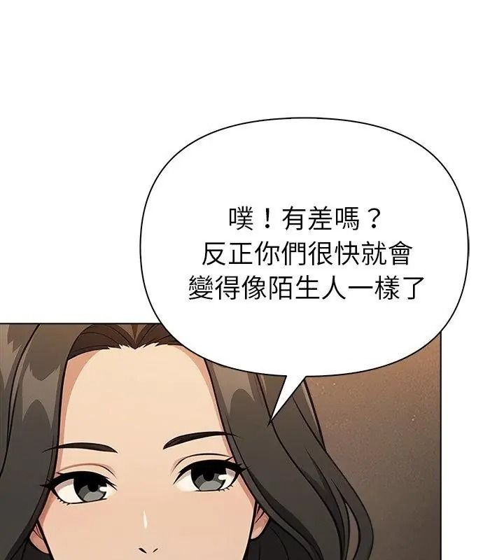 夫妇游戏第98話