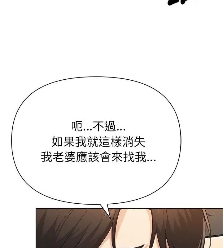 夫妇游戏第98話