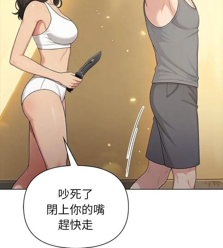 夫妇游戏第98話