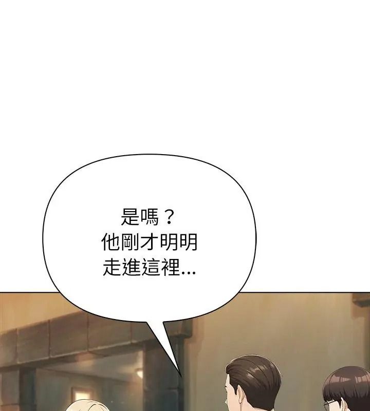 夫妇游戏第98話