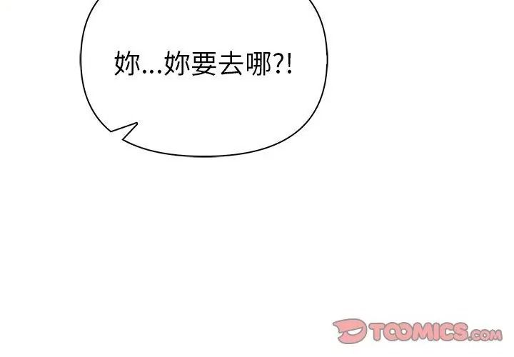 夫妇游戏第98話