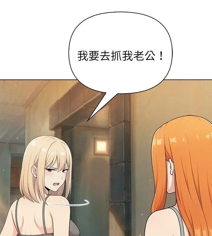 夫妇游戏第98話