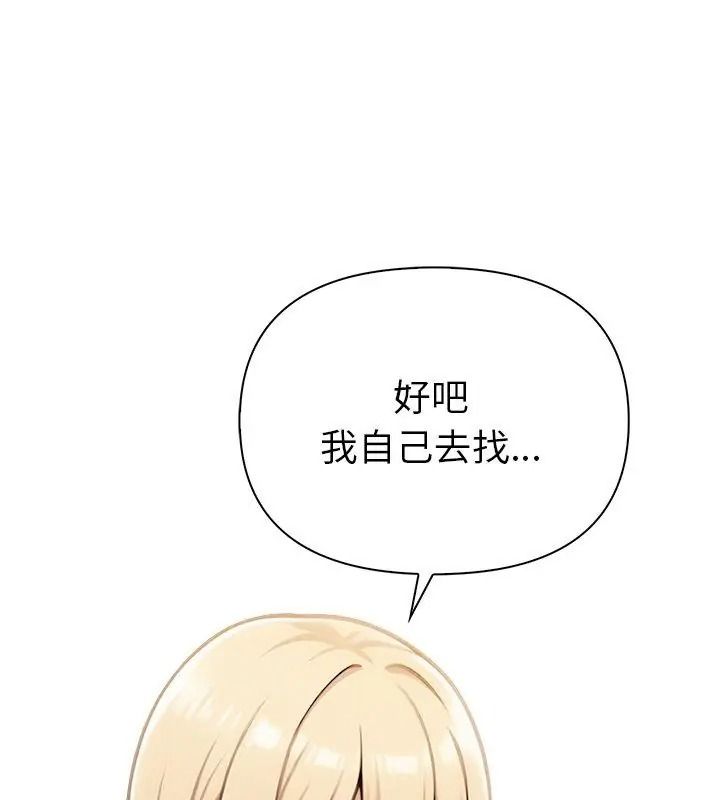 夫妇游戏第98話