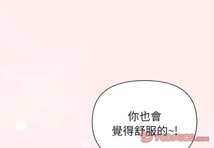 夫妇游戏第98話