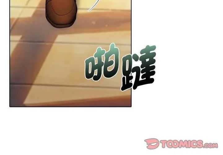 夫妇游戏第98話