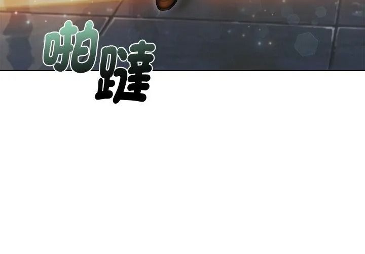夫妇游戏第98話