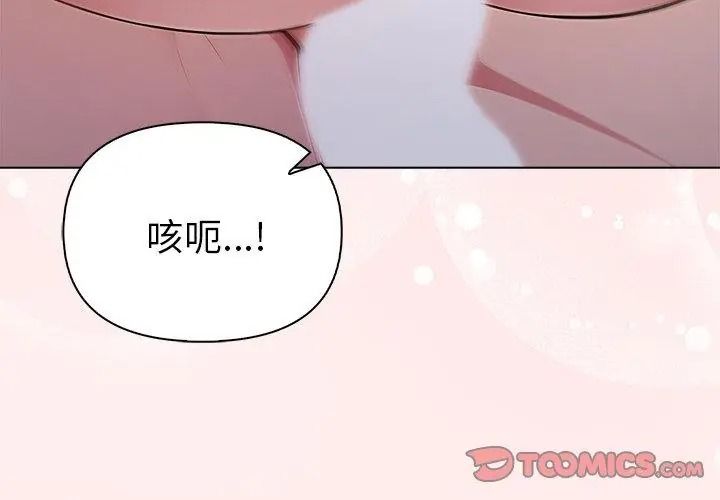 夫妇游戏第98話