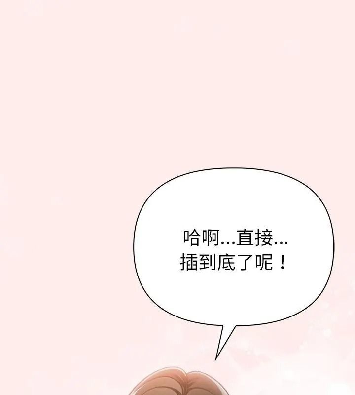 夫妇游戏第98話