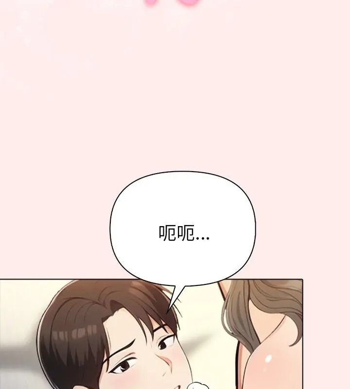 夫妇游戏第98話