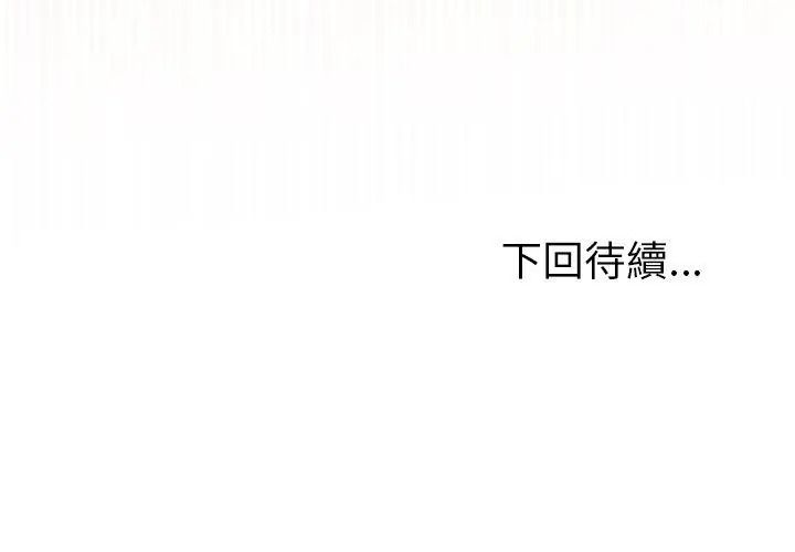 夫妇游戏第98話