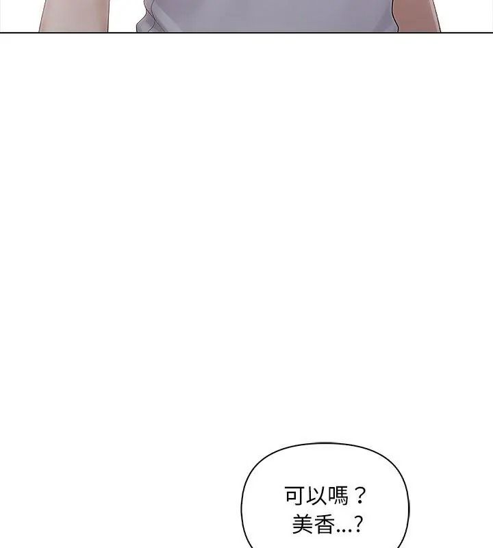 一家有多妻第4話