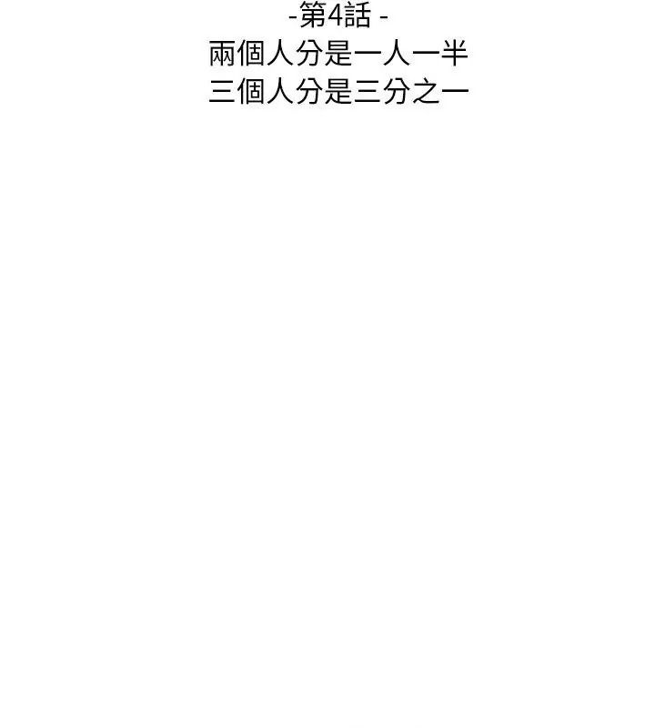 一家有多妻第4話