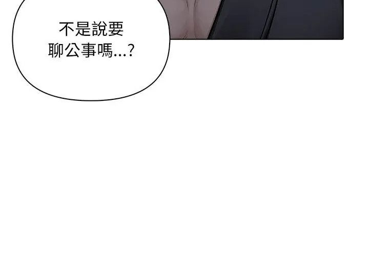 一家有多妻第4話