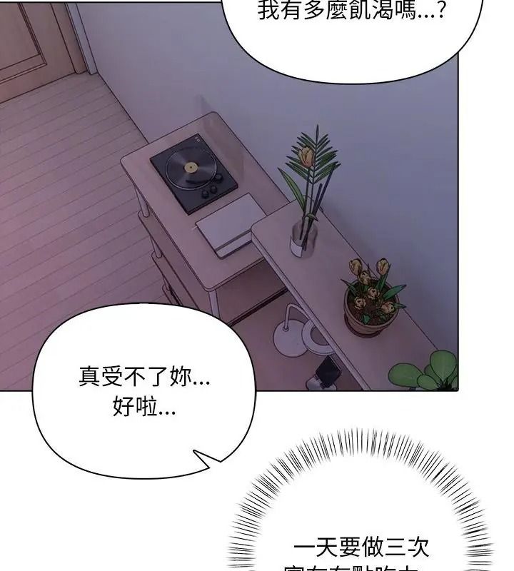 一家有多妻第4話