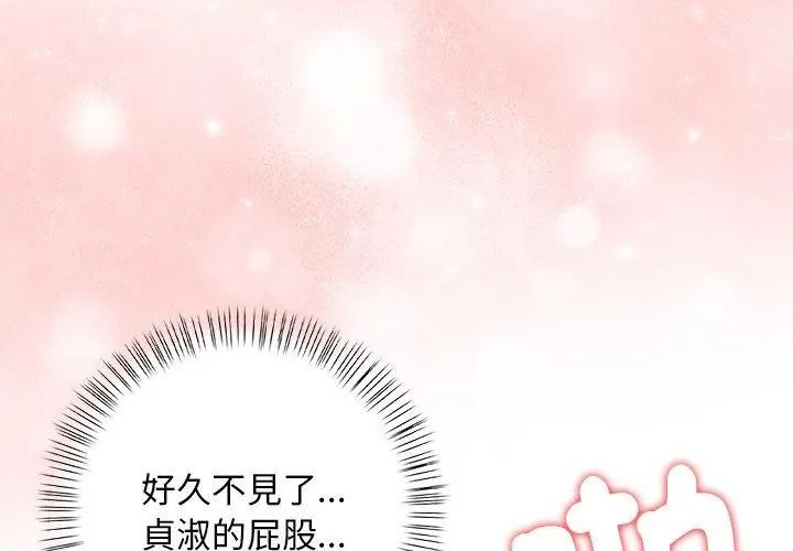 一家有多妻第4話