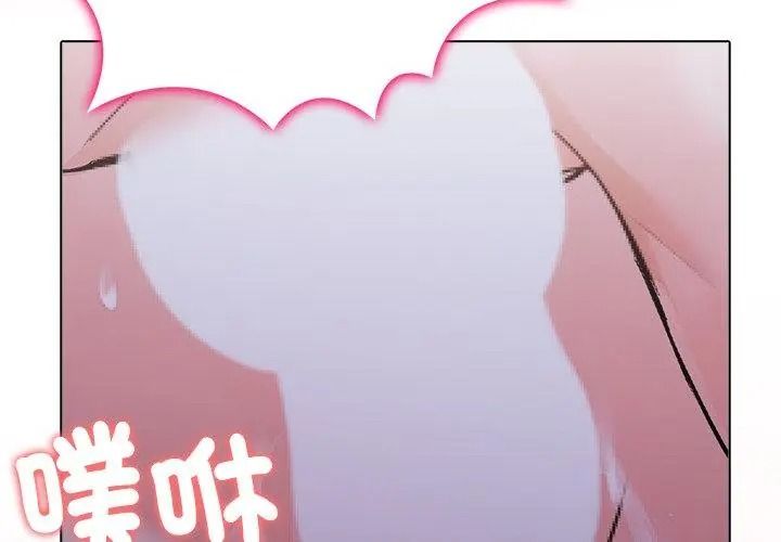 一家有多妻第4話