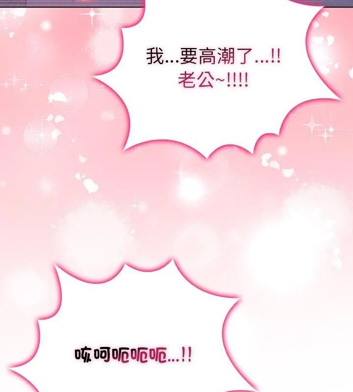 一家有多妻第4話