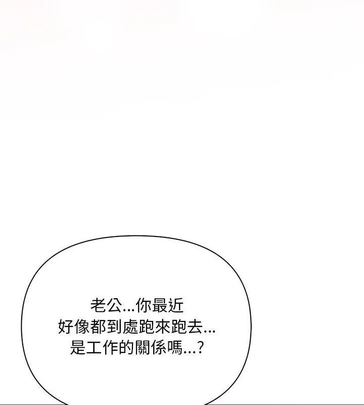一家有多妻第4話