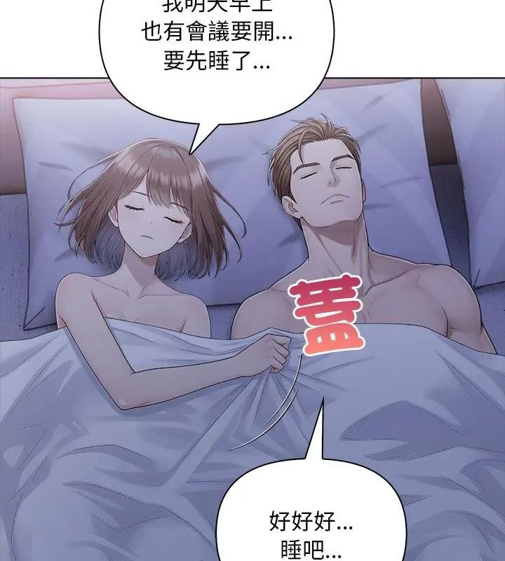 一家有多妻第4話