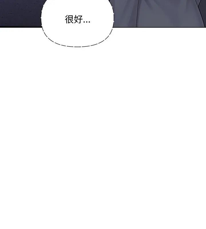 一家有多妻第4話