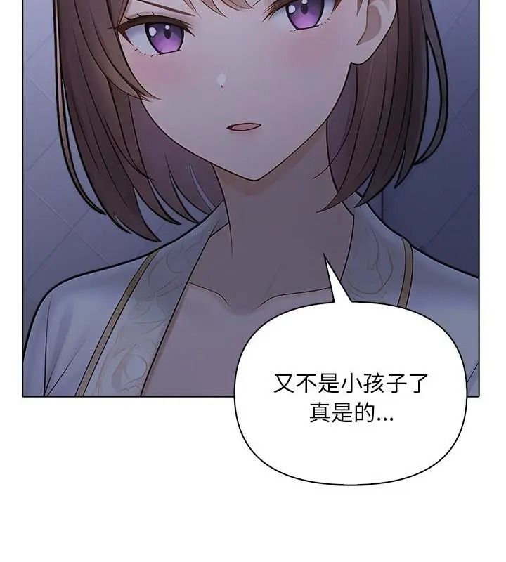 一家有多妻第4話