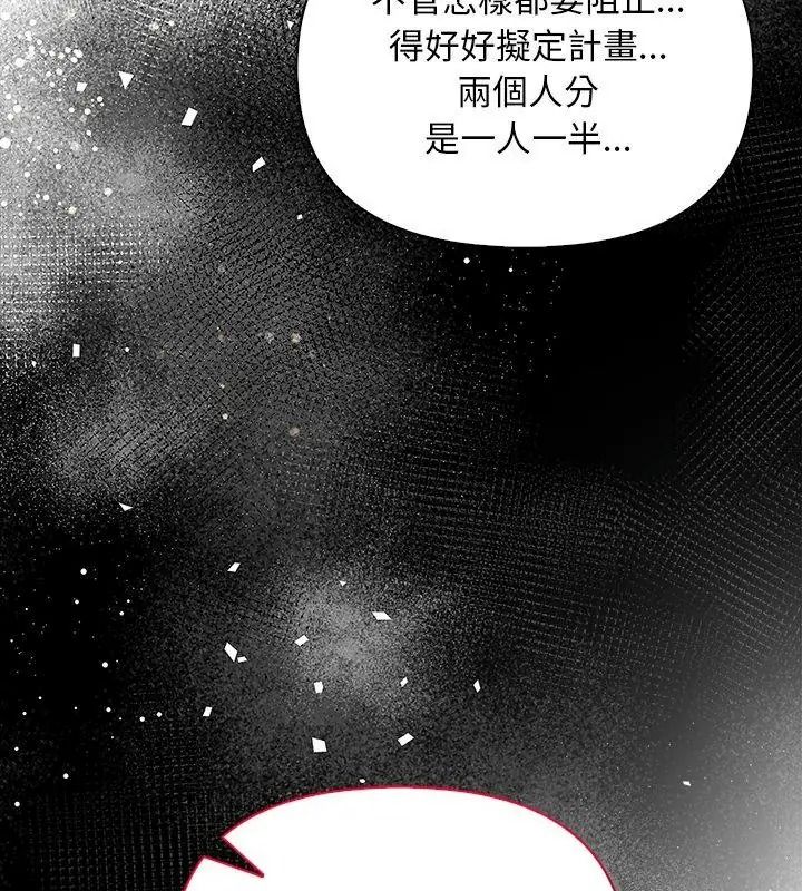 一家有多妻第4話
