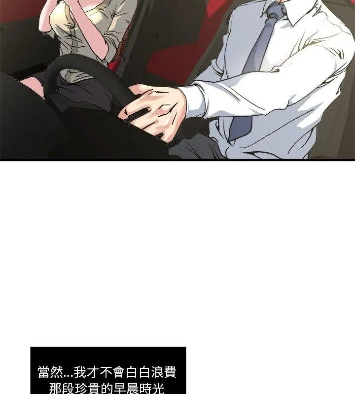 恩愛夫妻的另類情趣第3話