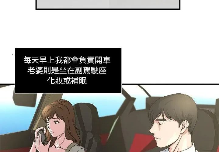 恩愛夫妻的另類情趣第3話