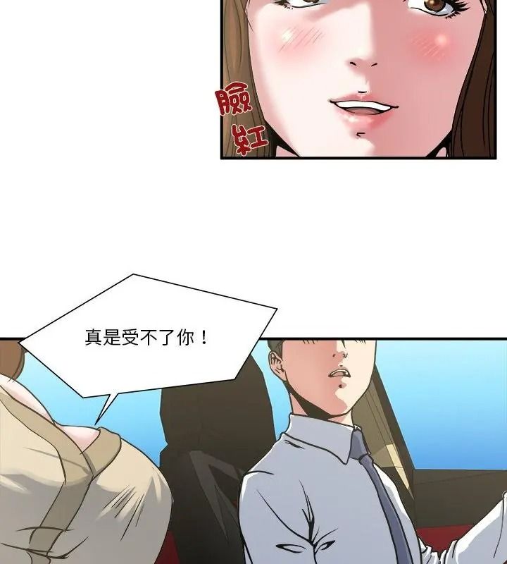 恩愛夫妻的另類情趣第3話