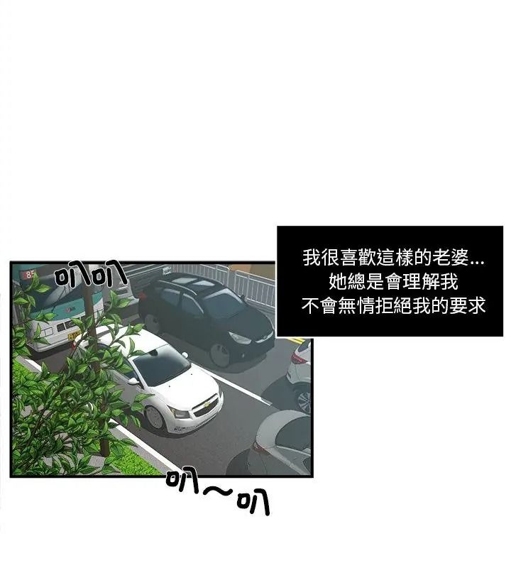 恩愛夫妻的另類情趣第3話