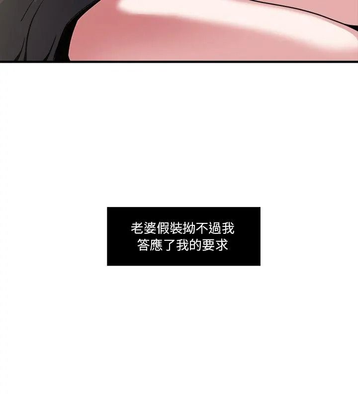 恩愛夫妻的另類情趣第3話