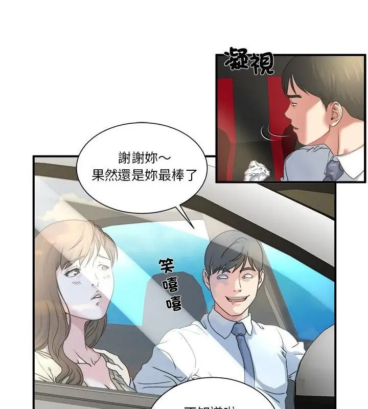 恩愛夫妻的另類情趣第3話