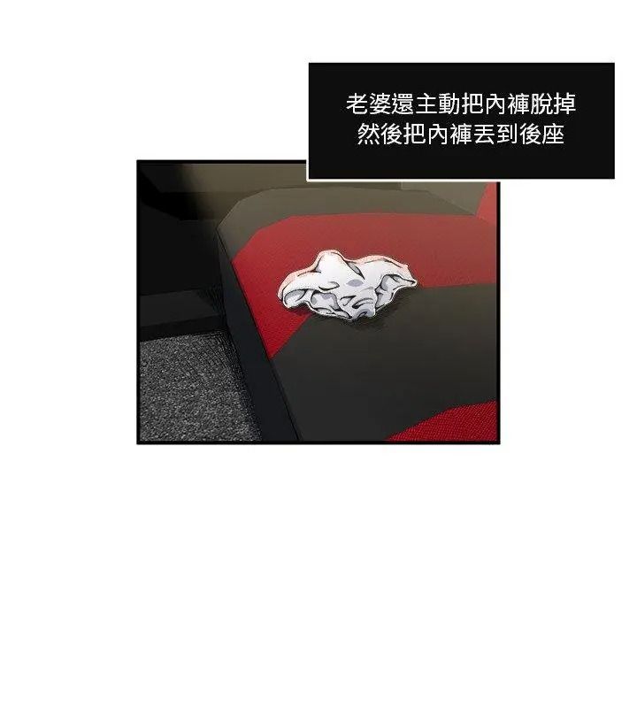 恩愛夫妻的另類情趣第3話