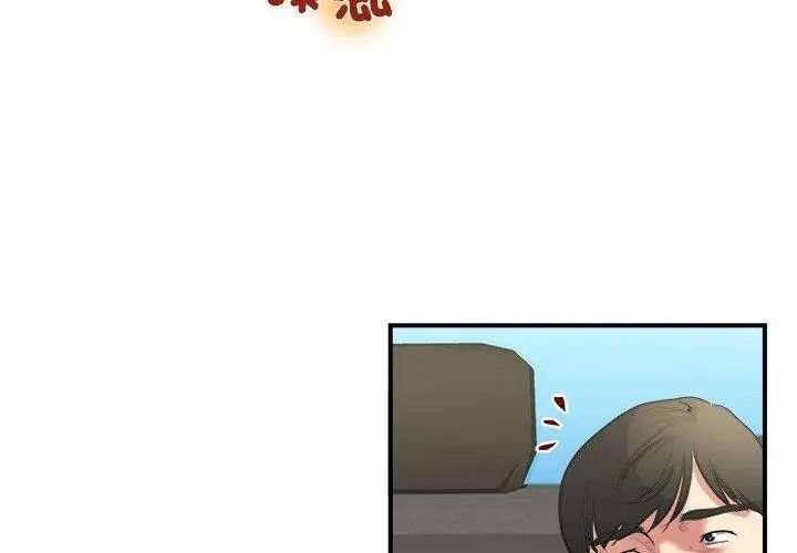 恩愛夫妻的另類情趣第3話