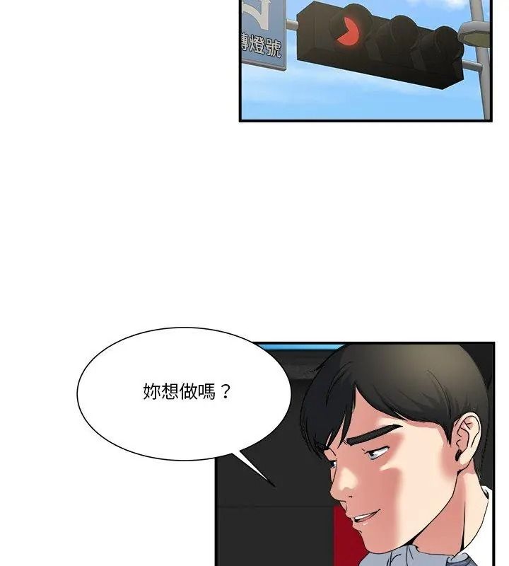 恩愛夫妻的另類情趣第3話