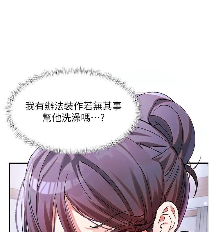 姨见钟情第2話-阿姨的洗澡服務