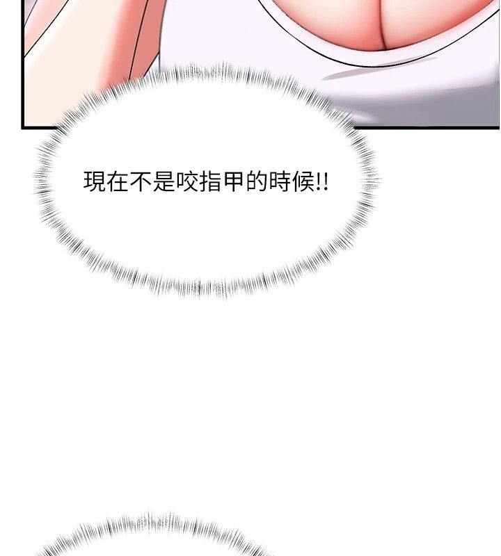 姨见钟情第2話-阿姨的洗澡服務