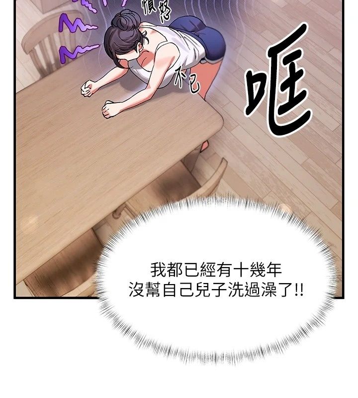 姨见钟情第2話-阿姨的洗澡服務