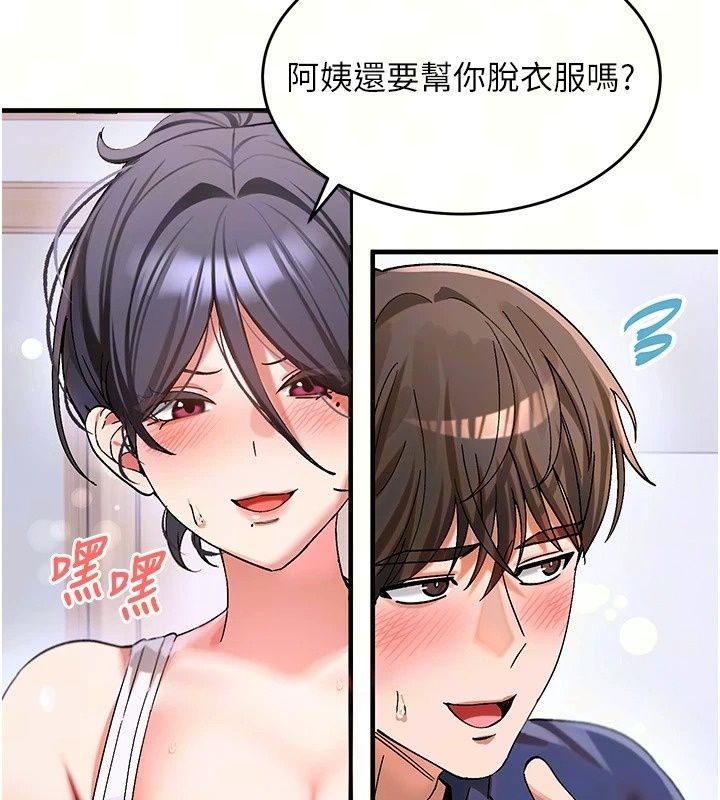 姨见钟情第2話-阿姨的洗澡服務