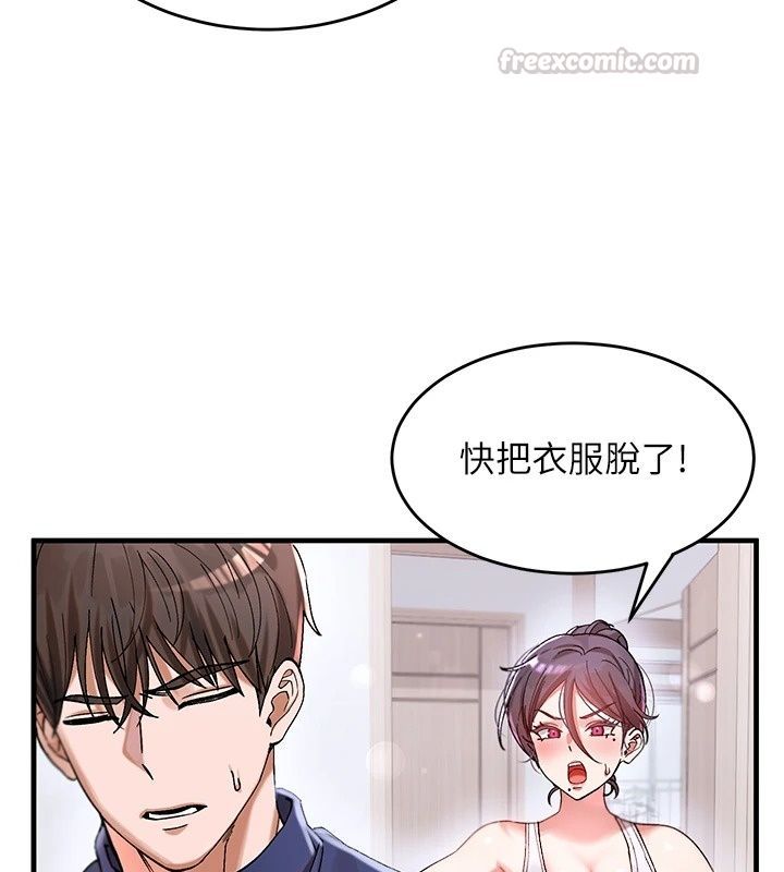姨见钟情第2話-阿姨的洗澡服務