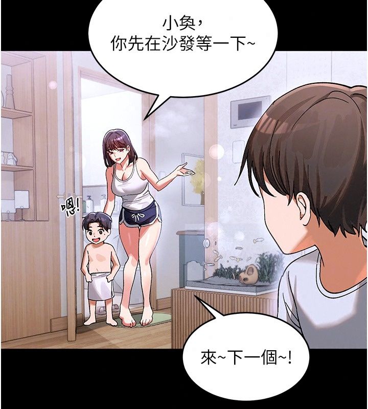 姨见钟情第2話-阿姨的洗澡服務