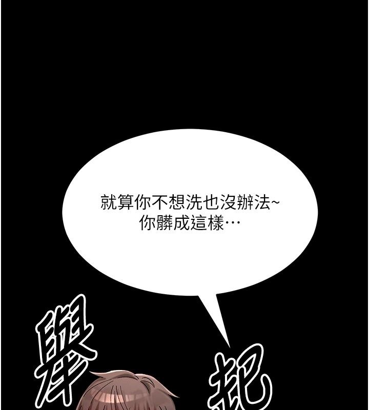 姨见钟情第2話-阿姨的洗澡服務